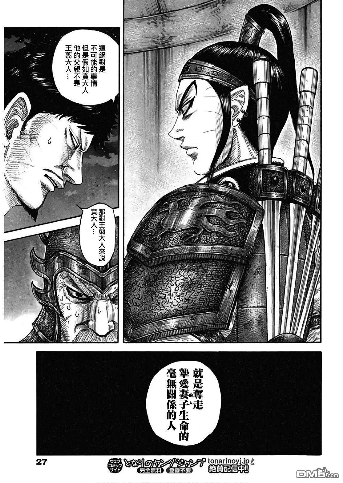 第577话 毫无关系的人