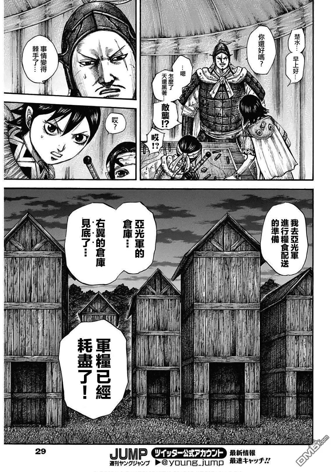 第577话 毫无关系的人