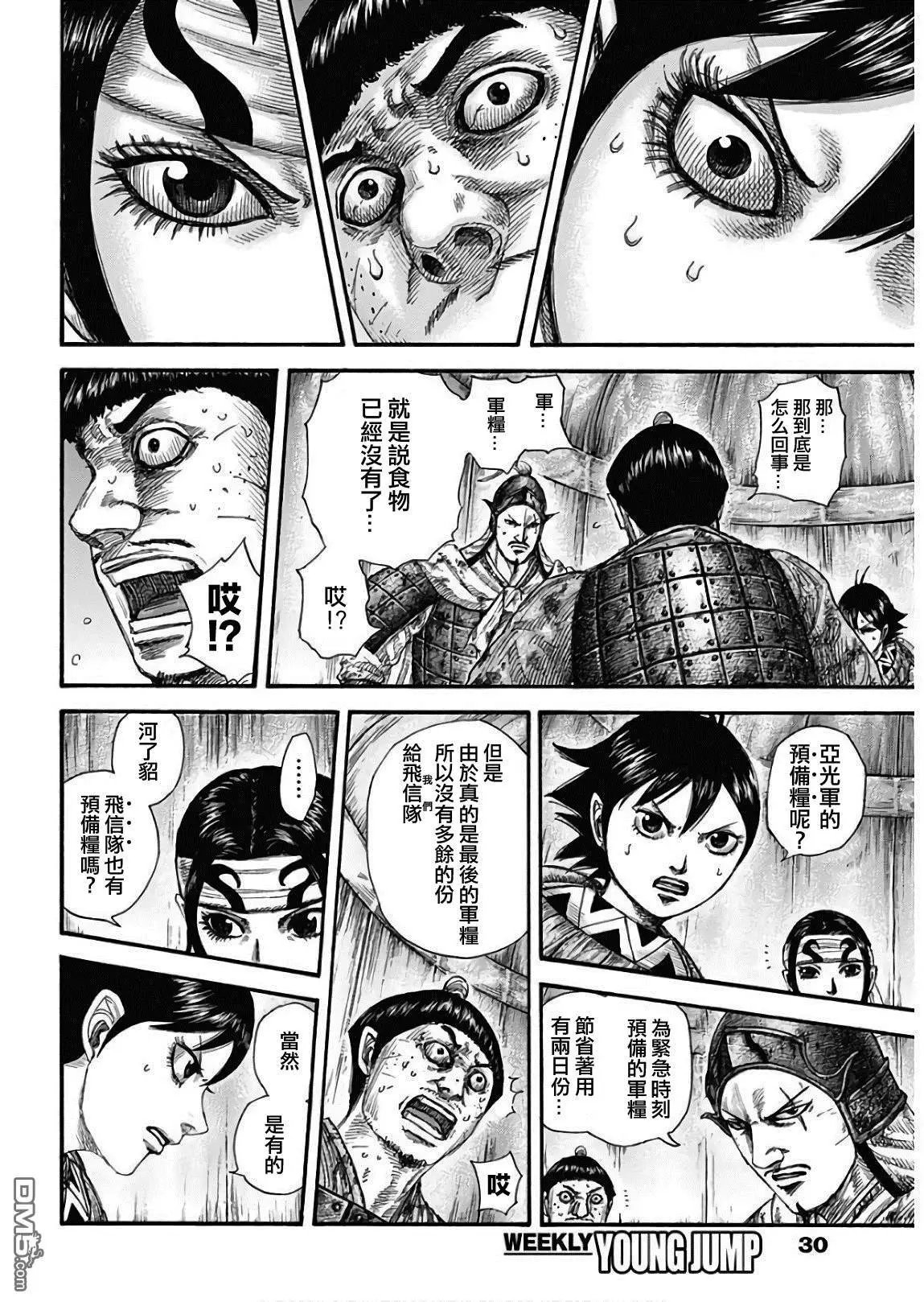 第577话 毫无关系的人