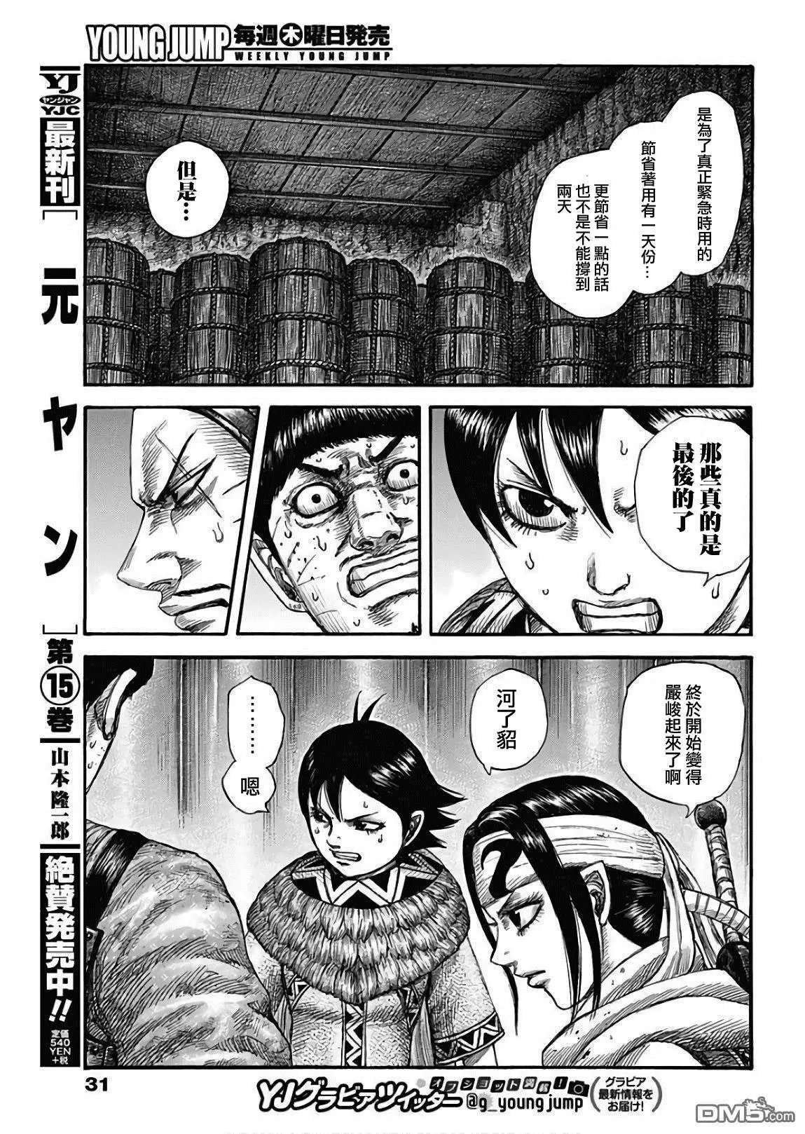 第577话 毫无关系的人