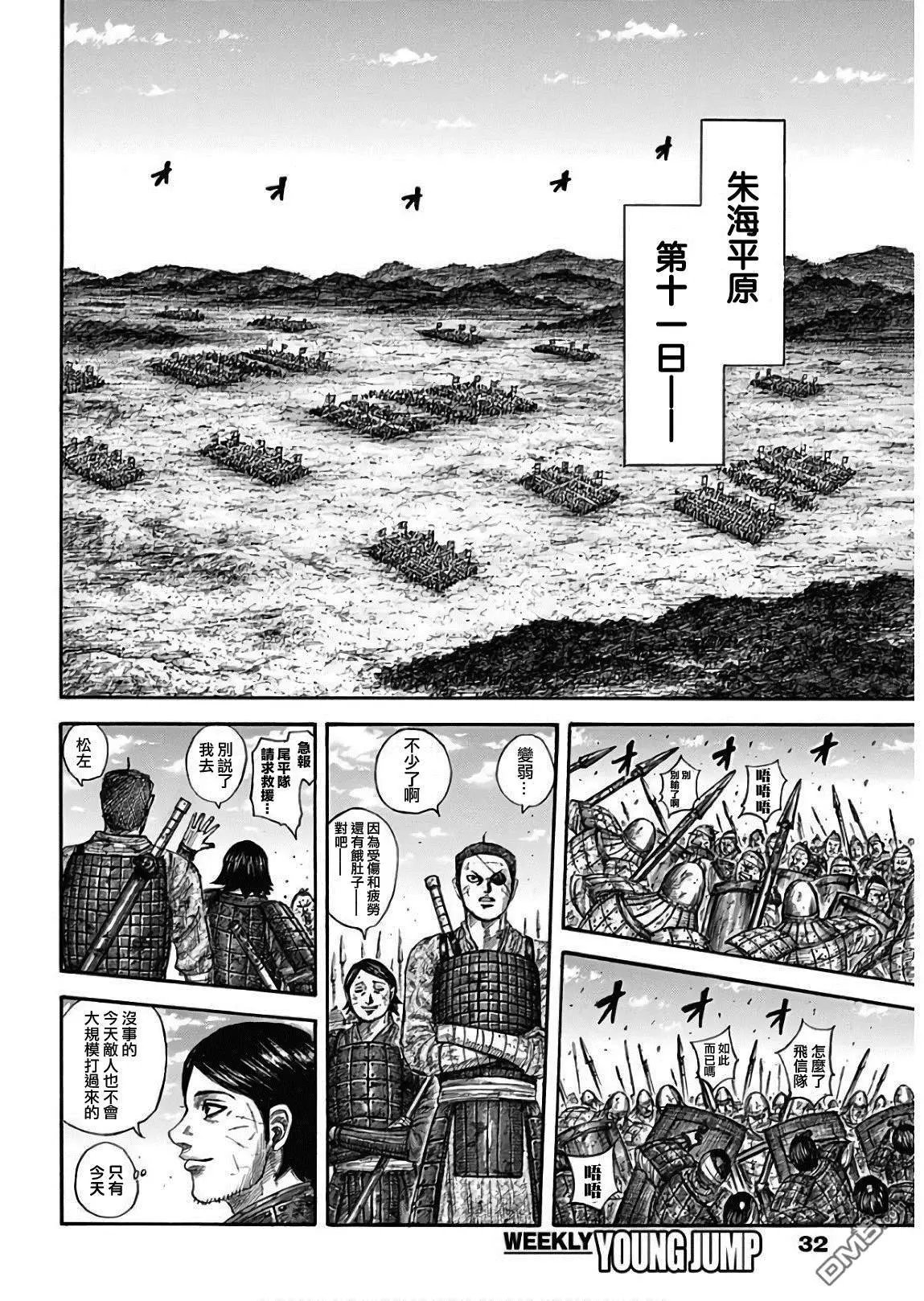 第577话 毫无关系的人