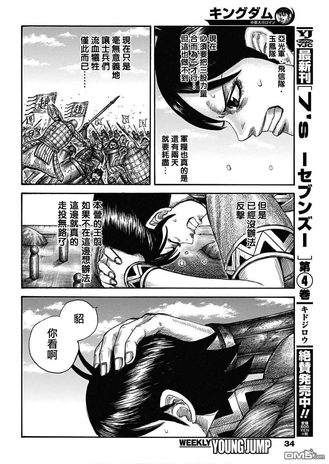 第577话 毫无关系的人