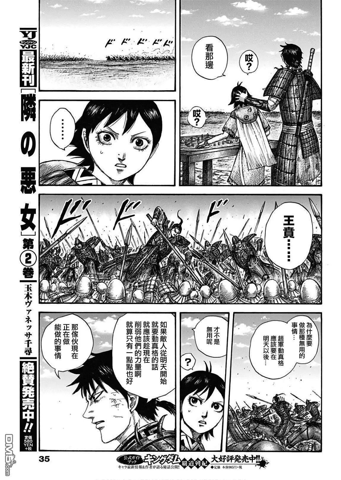 第577话 毫无关系的人
