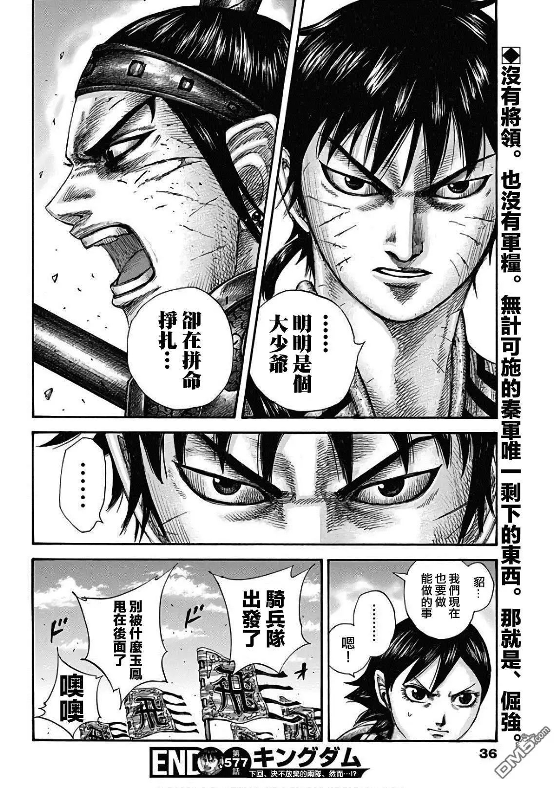 第577话 毫无关系的人