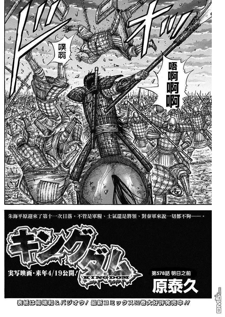 第578话 明日之前