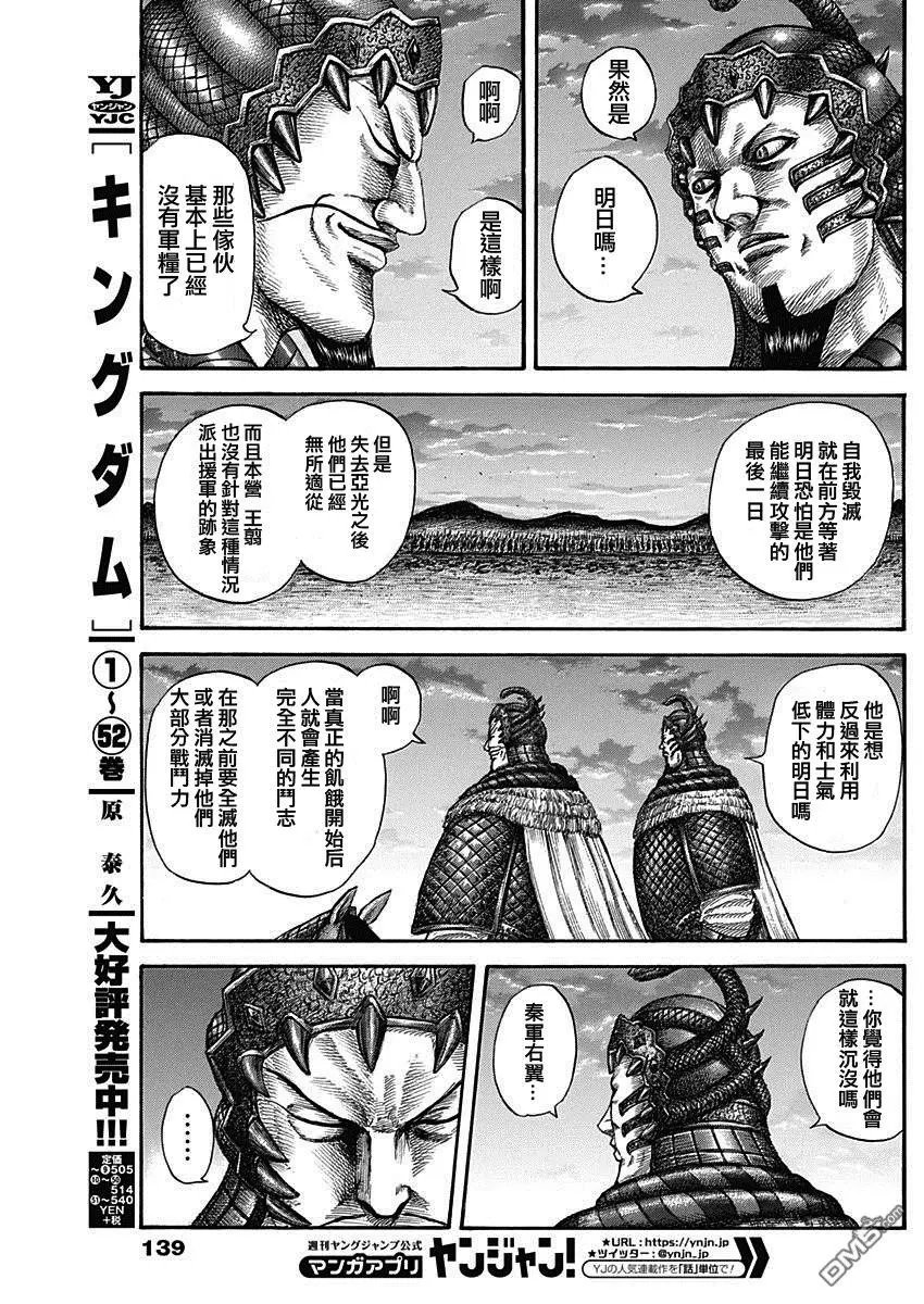 第578话 明日之前