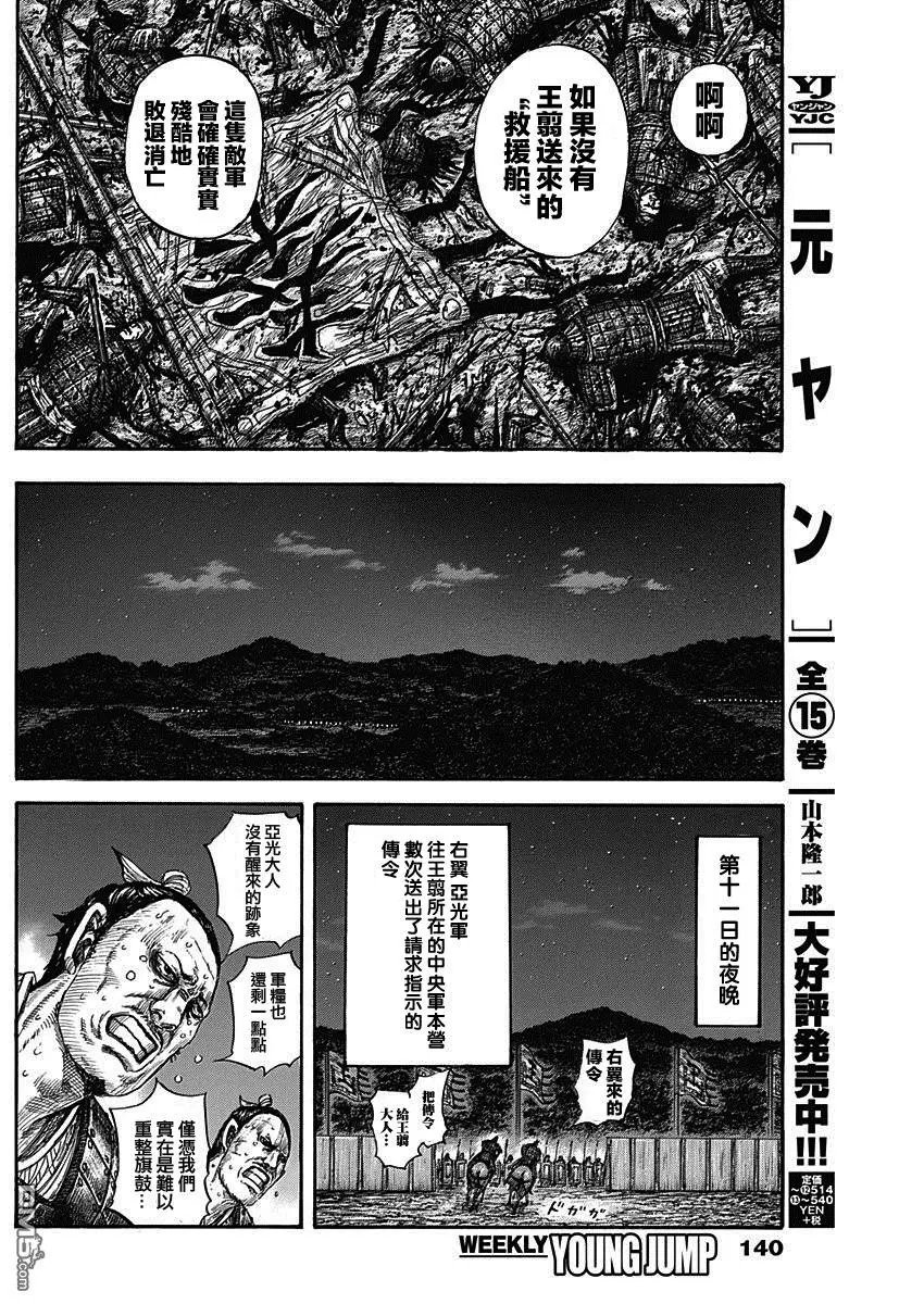 第578话 明日之前