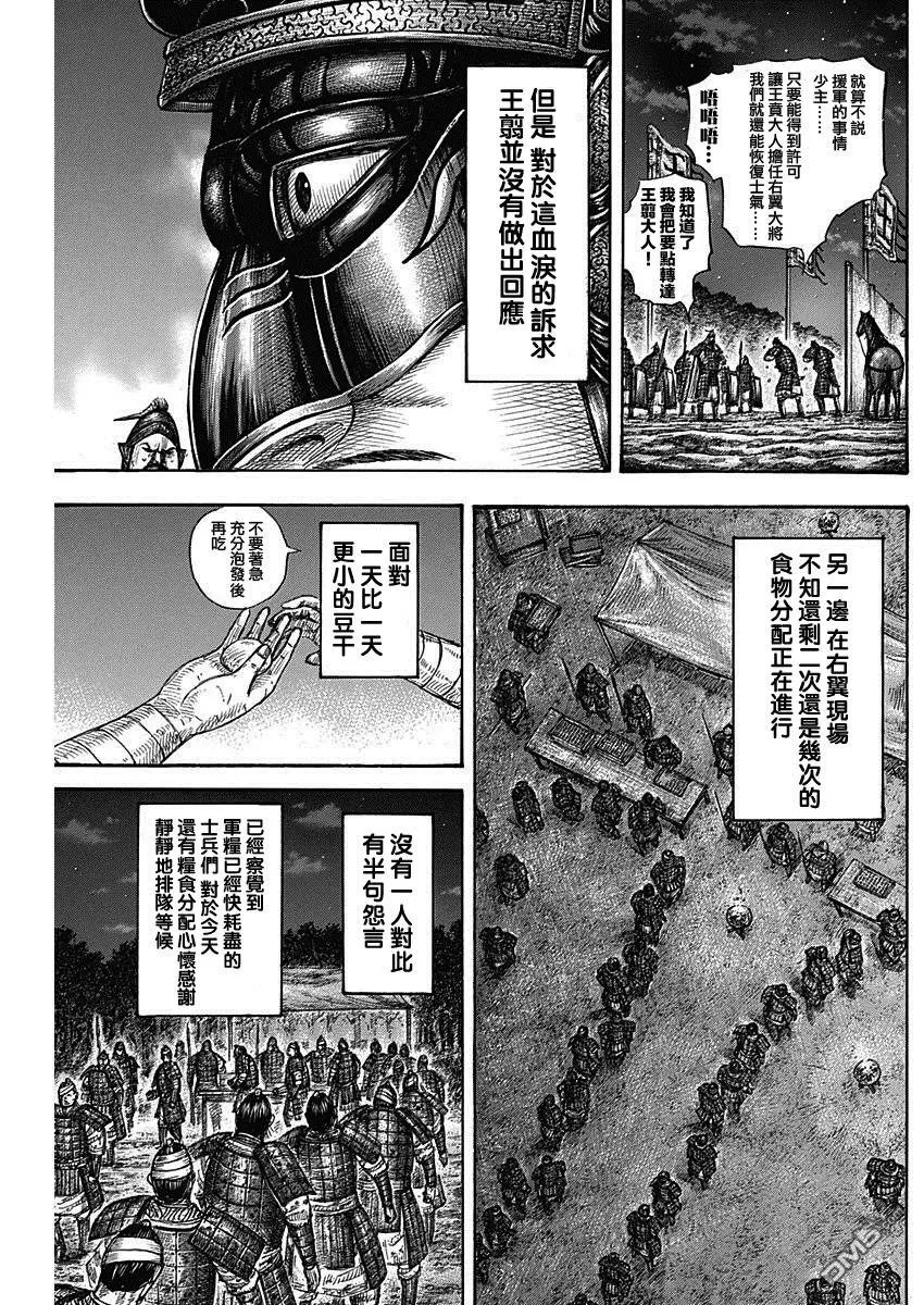 第578话 明日之前