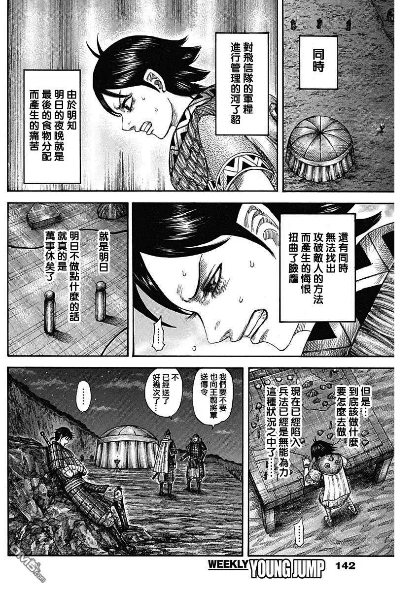 第578话 明日之前