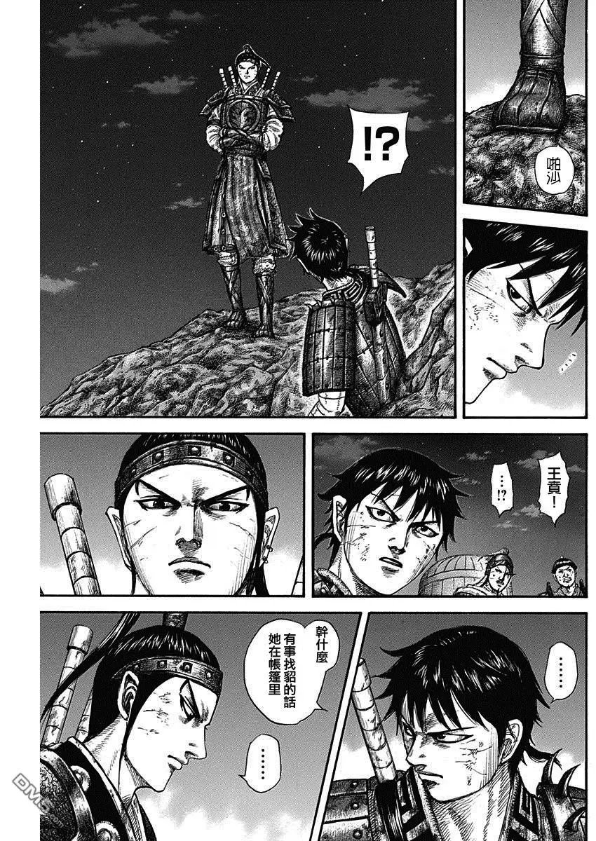 第578话 明日之前