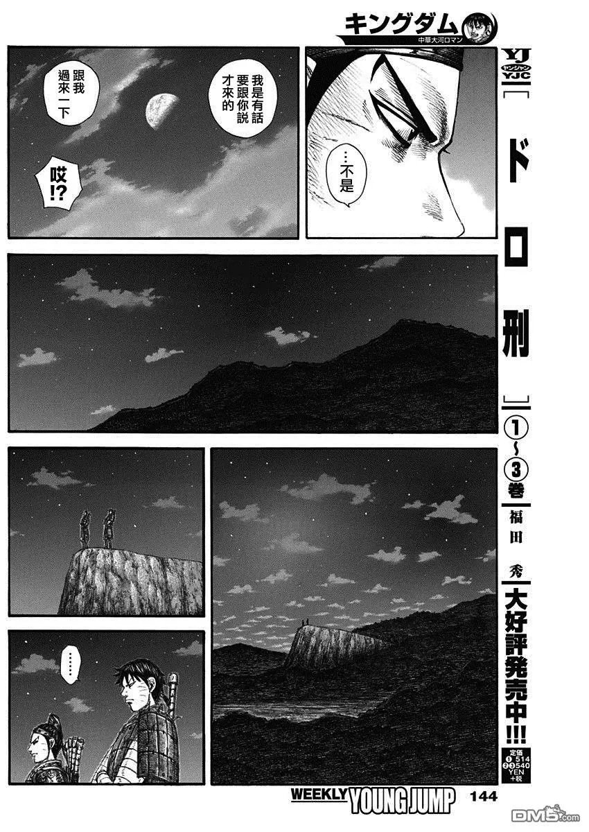 第578话 明日之前