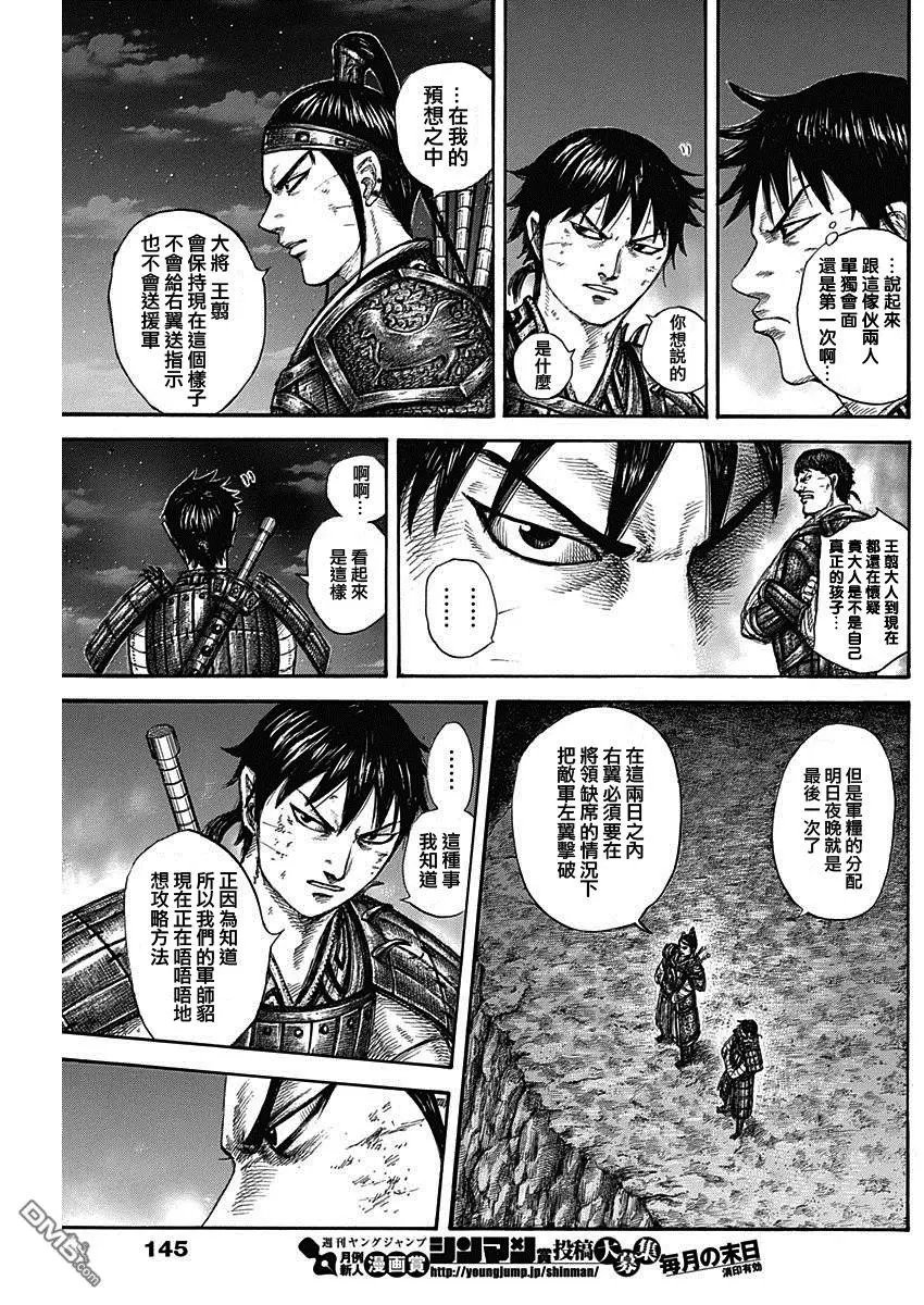 第578话 明日之前