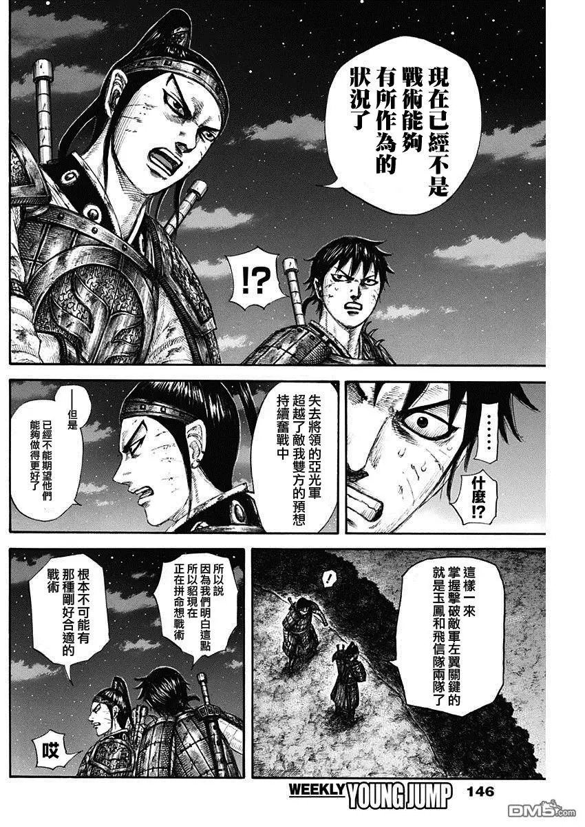 第578话 明日之前