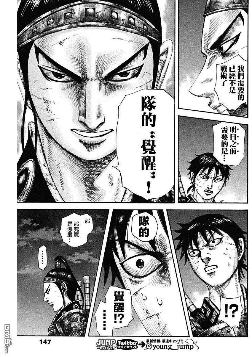 第578话 明日之前