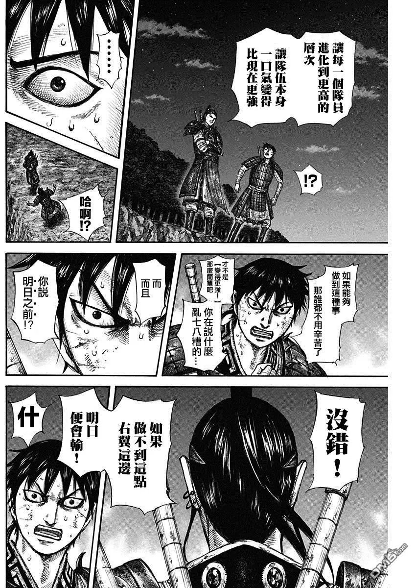 第578话 明日之前