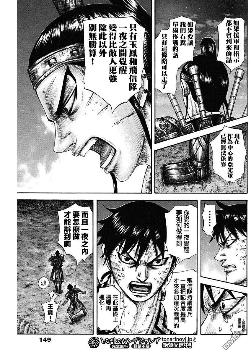 第578话 明日之前