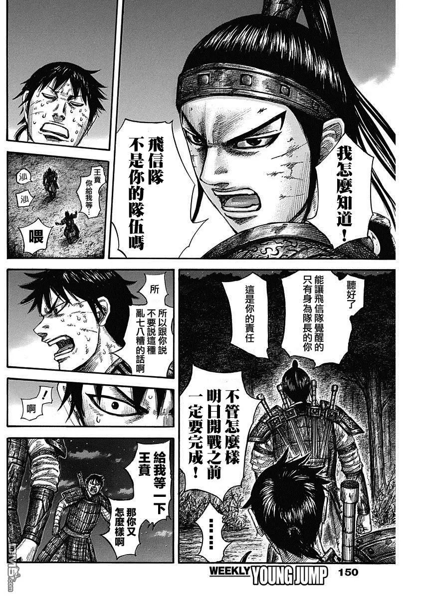 第578话 明日之前