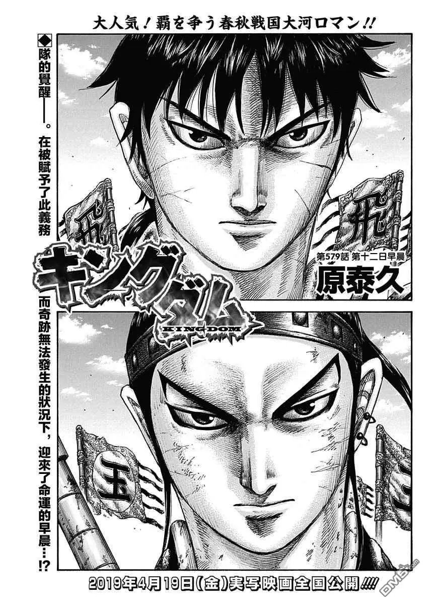 第579话 第十二日早晨