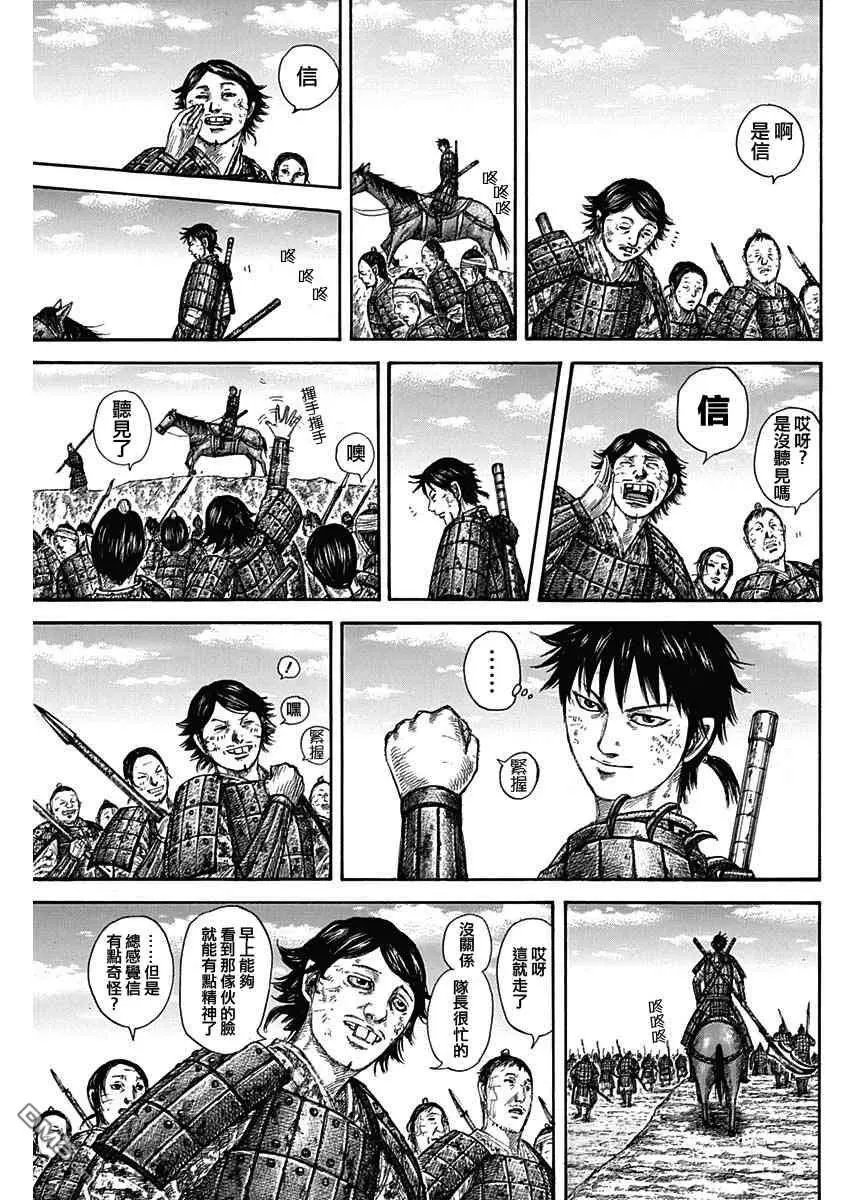 第579话 第十二日早晨