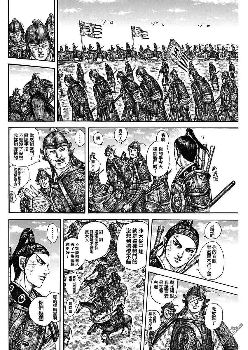 第579话 第十二日早晨