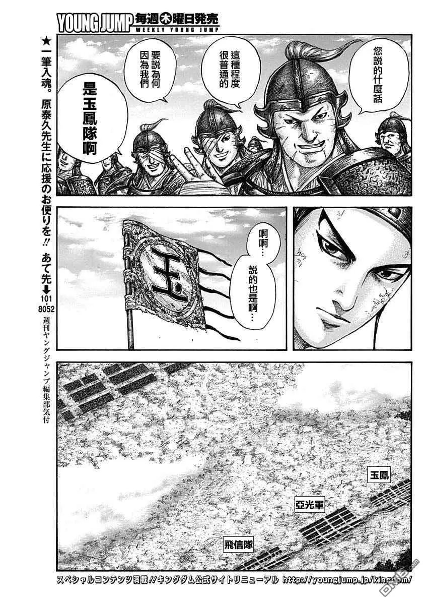 第579话 第十二日早晨