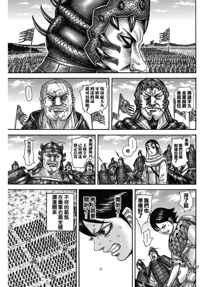 第579话 第十二日早晨