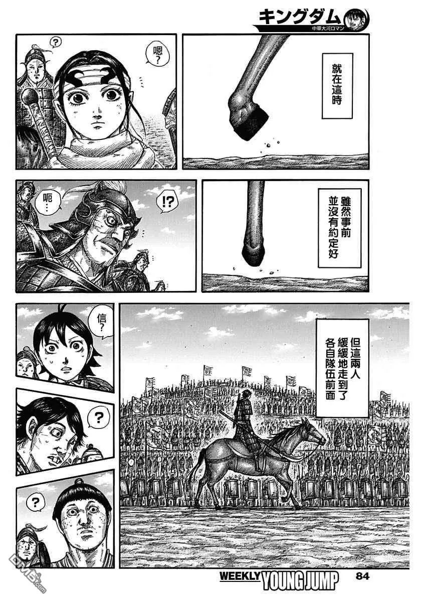 第579话 第十二日早晨