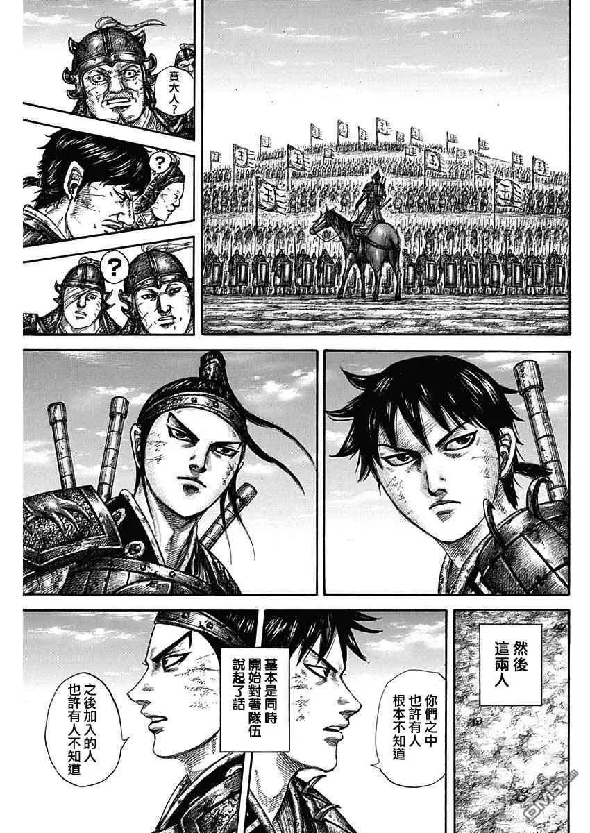 第579话 第十二日早晨