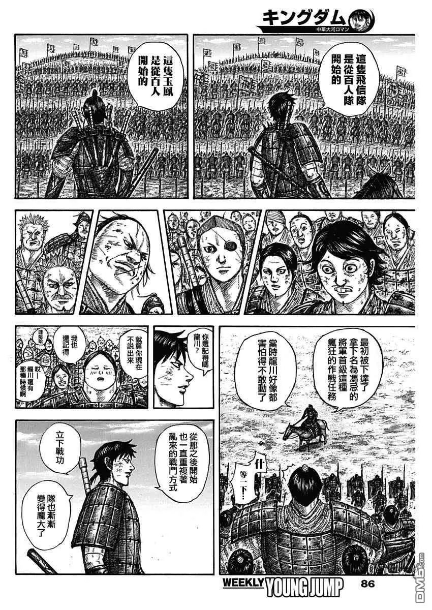第579话 第十二日早晨