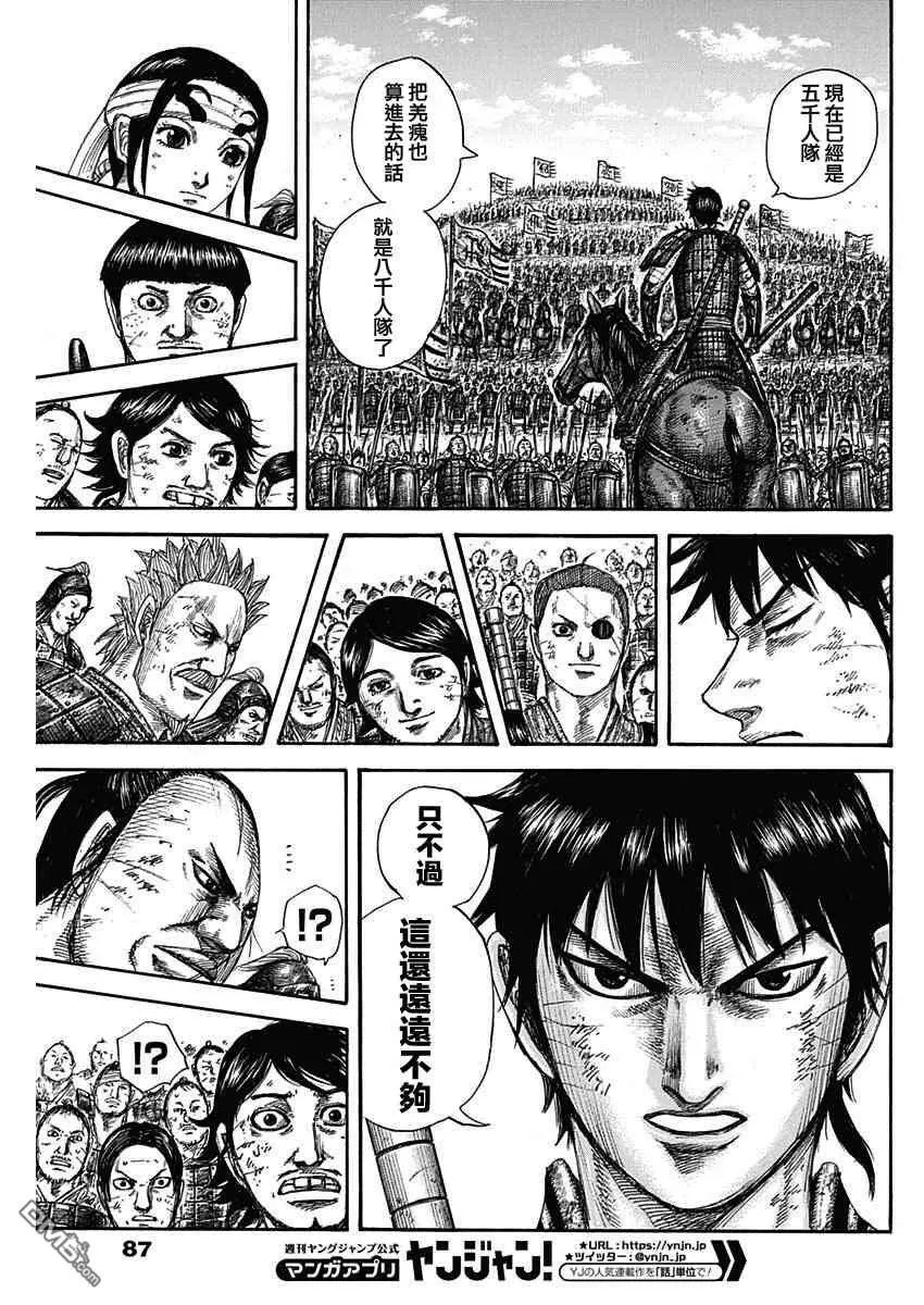 第579话 第十二日早晨