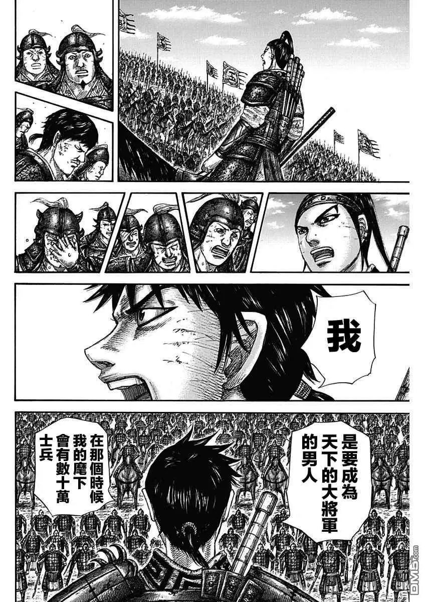 第579话 第十二日早晨