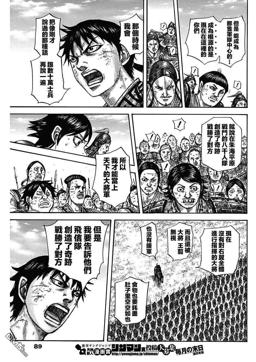 第579话 第十二日早晨