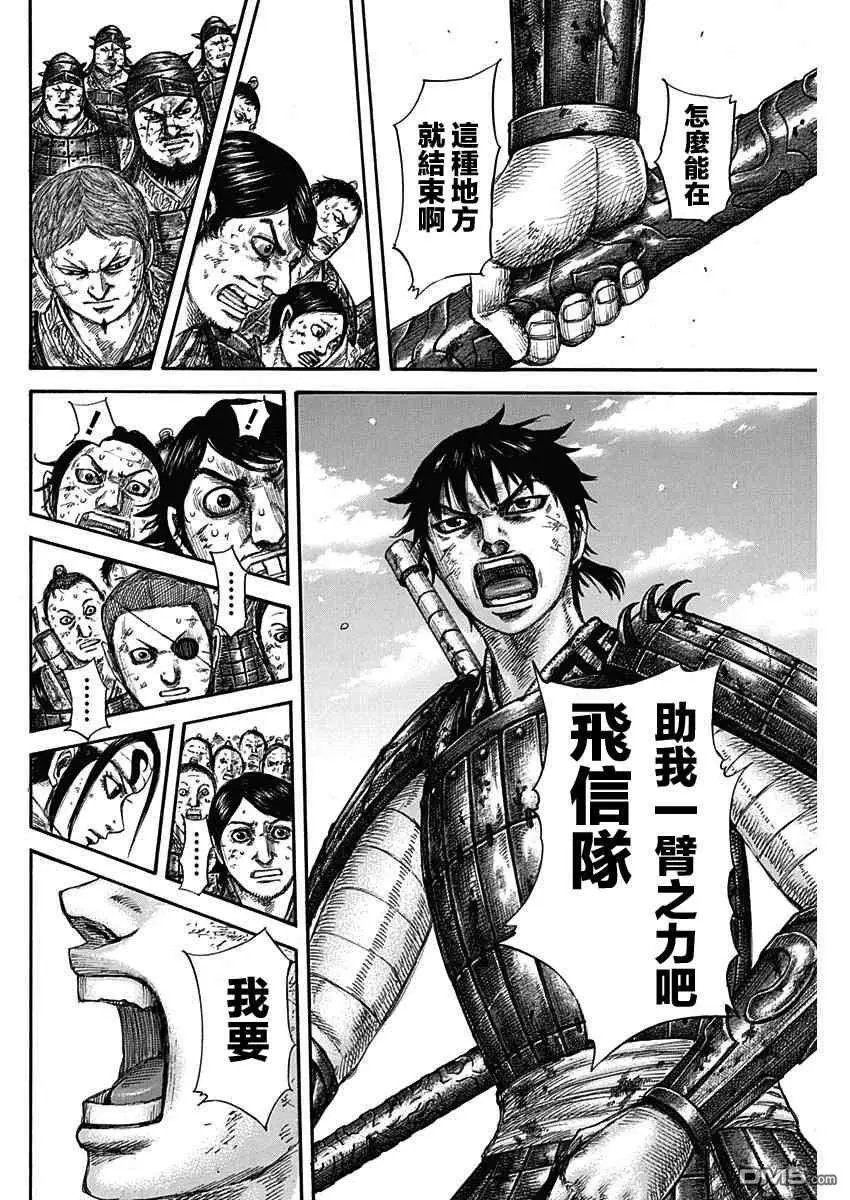 第579话 第十二日早晨