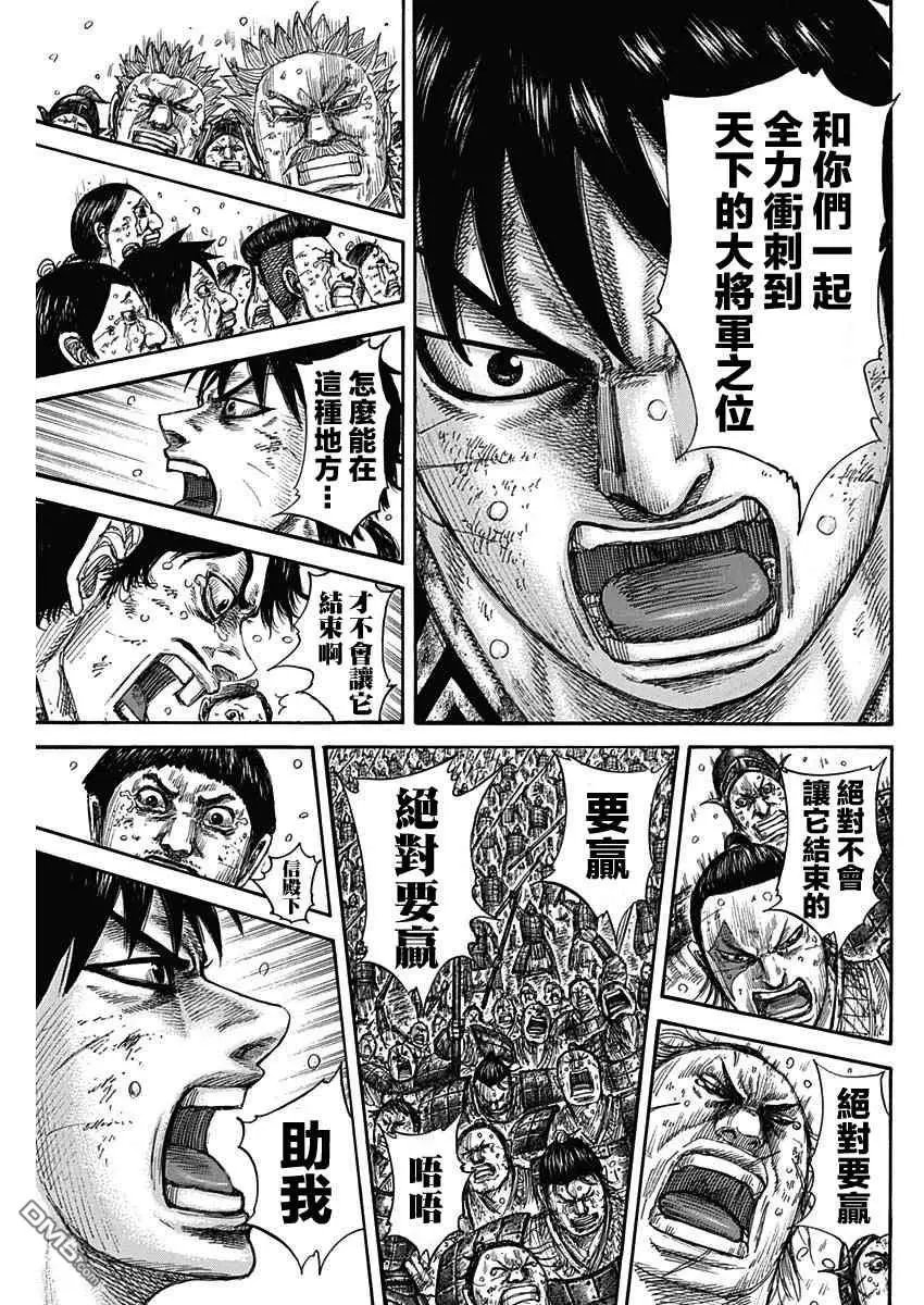 第579话 第十二日早晨