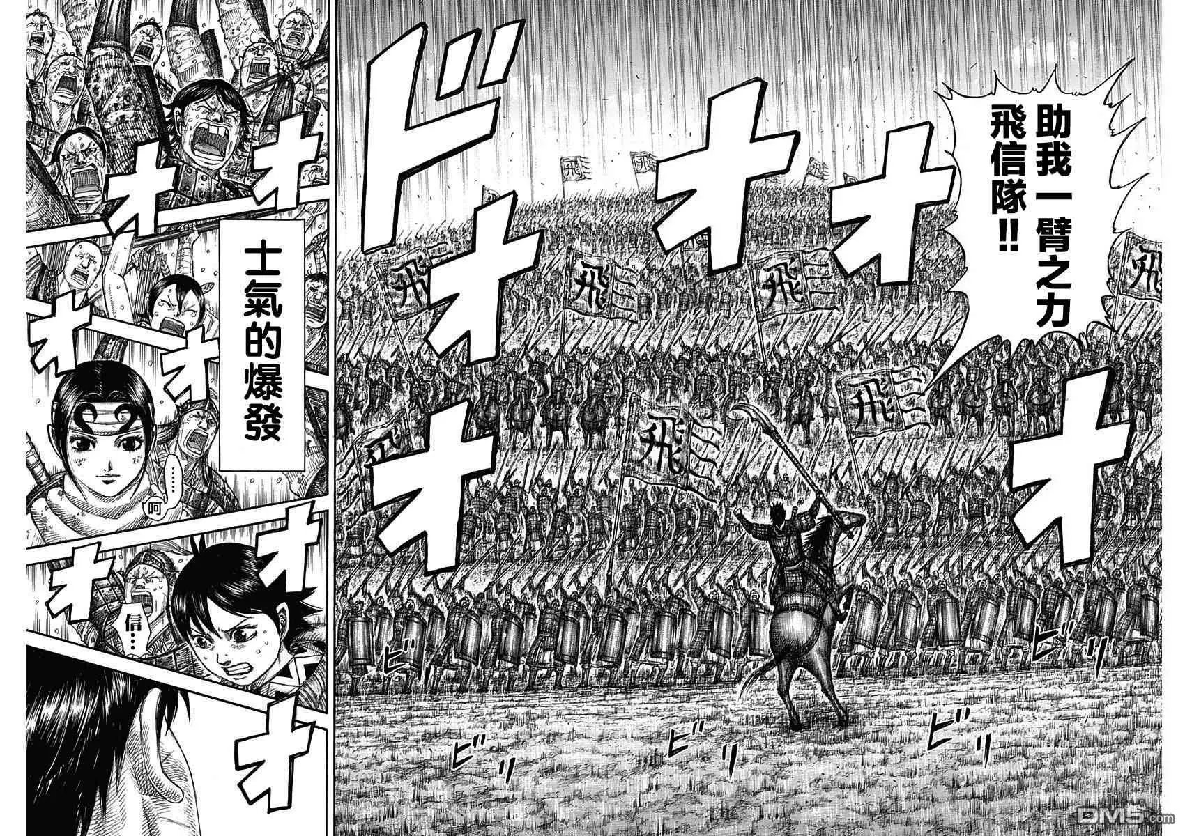 第579话 第十二日早晨