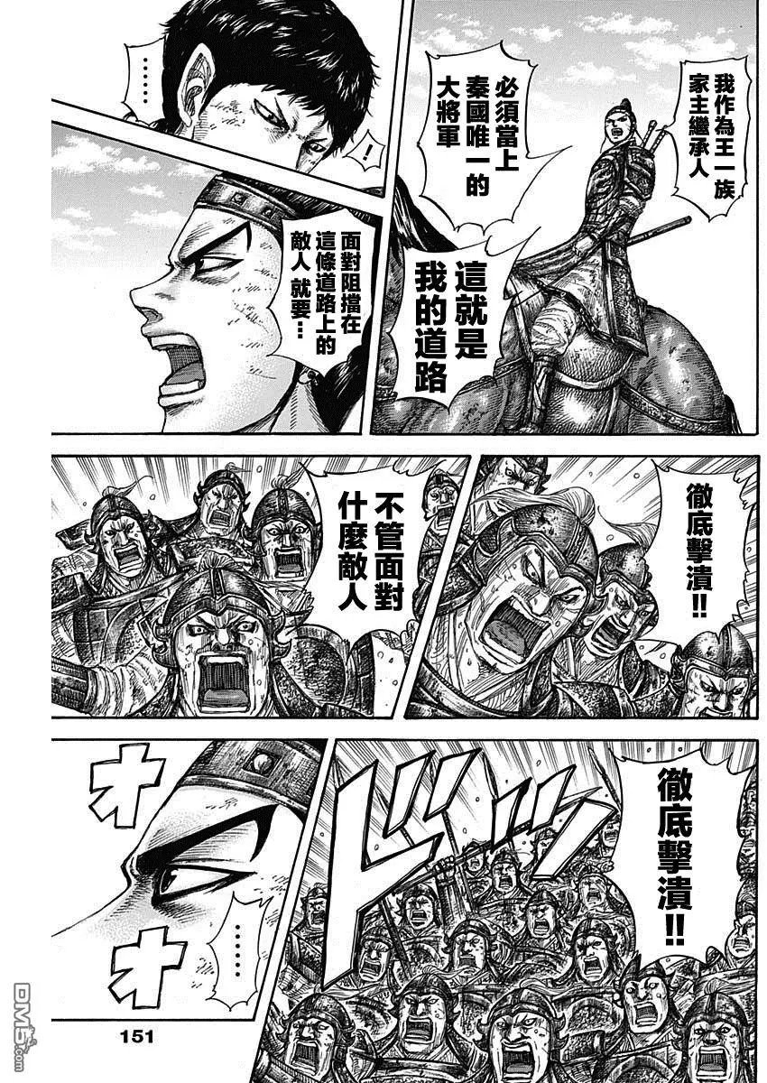 第580话 最强的瞬间