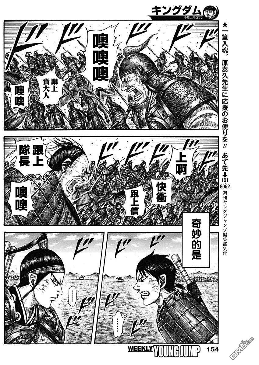 第580话 最强的瞬间