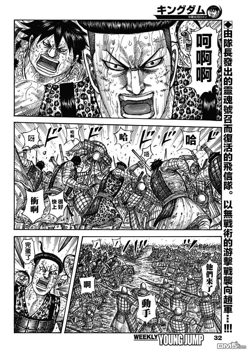 第581话 看见的景色