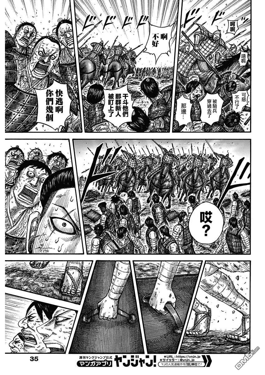 第581话 看见的景色