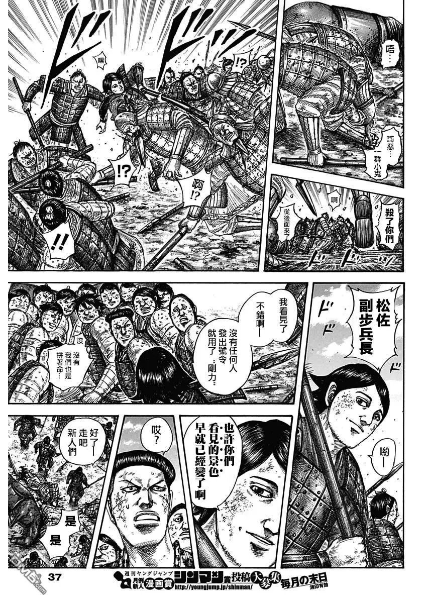 第581话 看见的景色