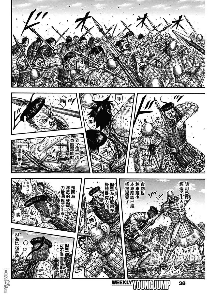第581话 看见的景色