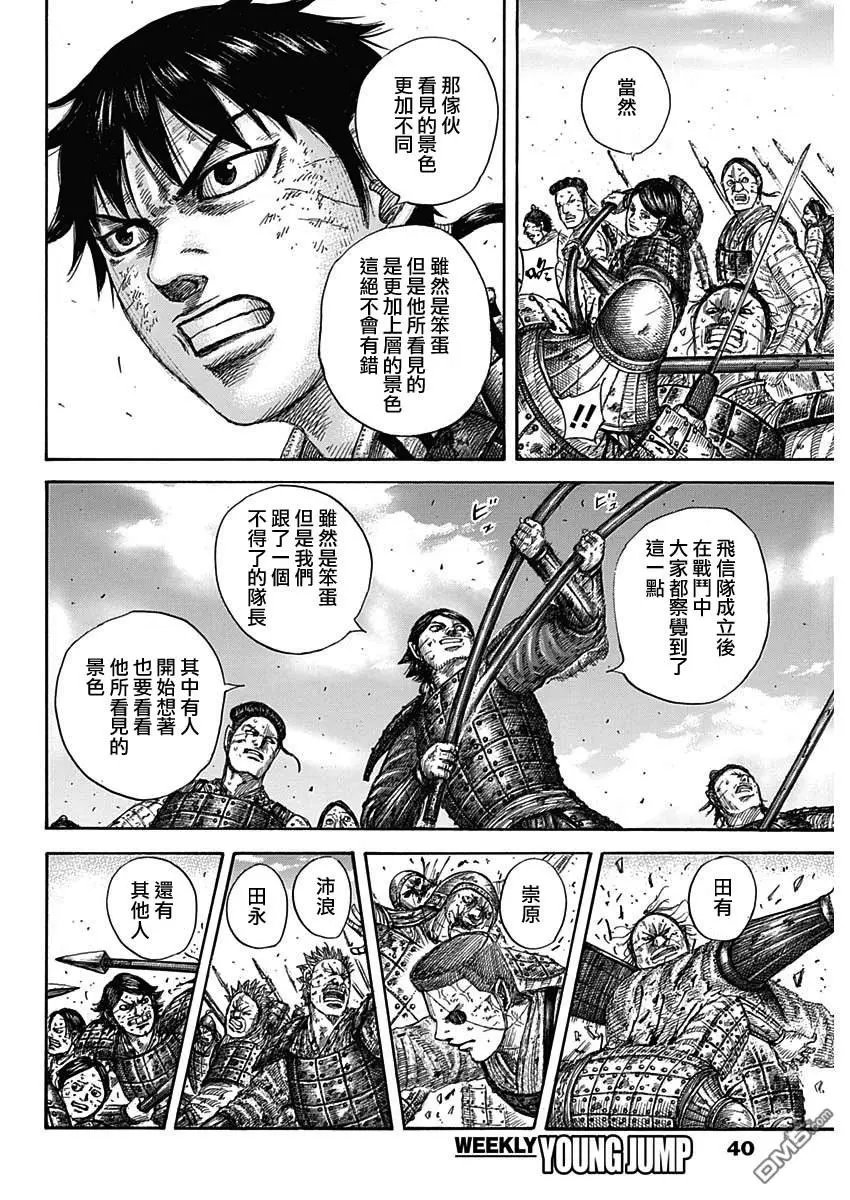 第581话 看见的景色