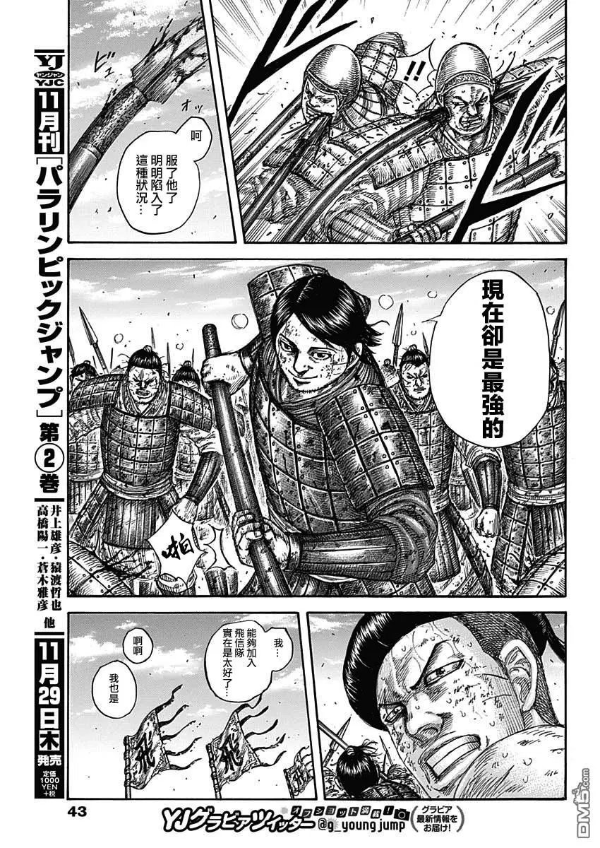 第581话 看见的景色