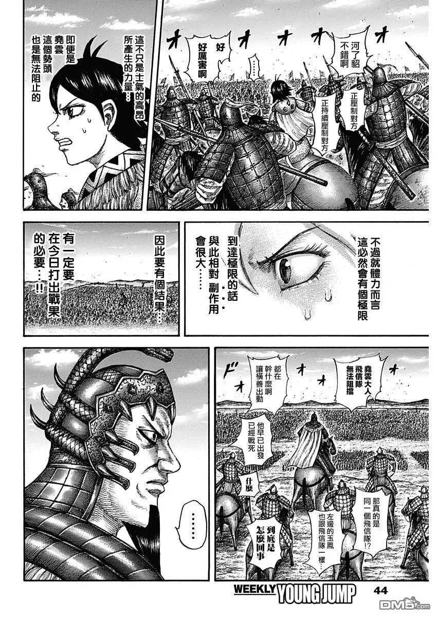 第581话 看见的景色