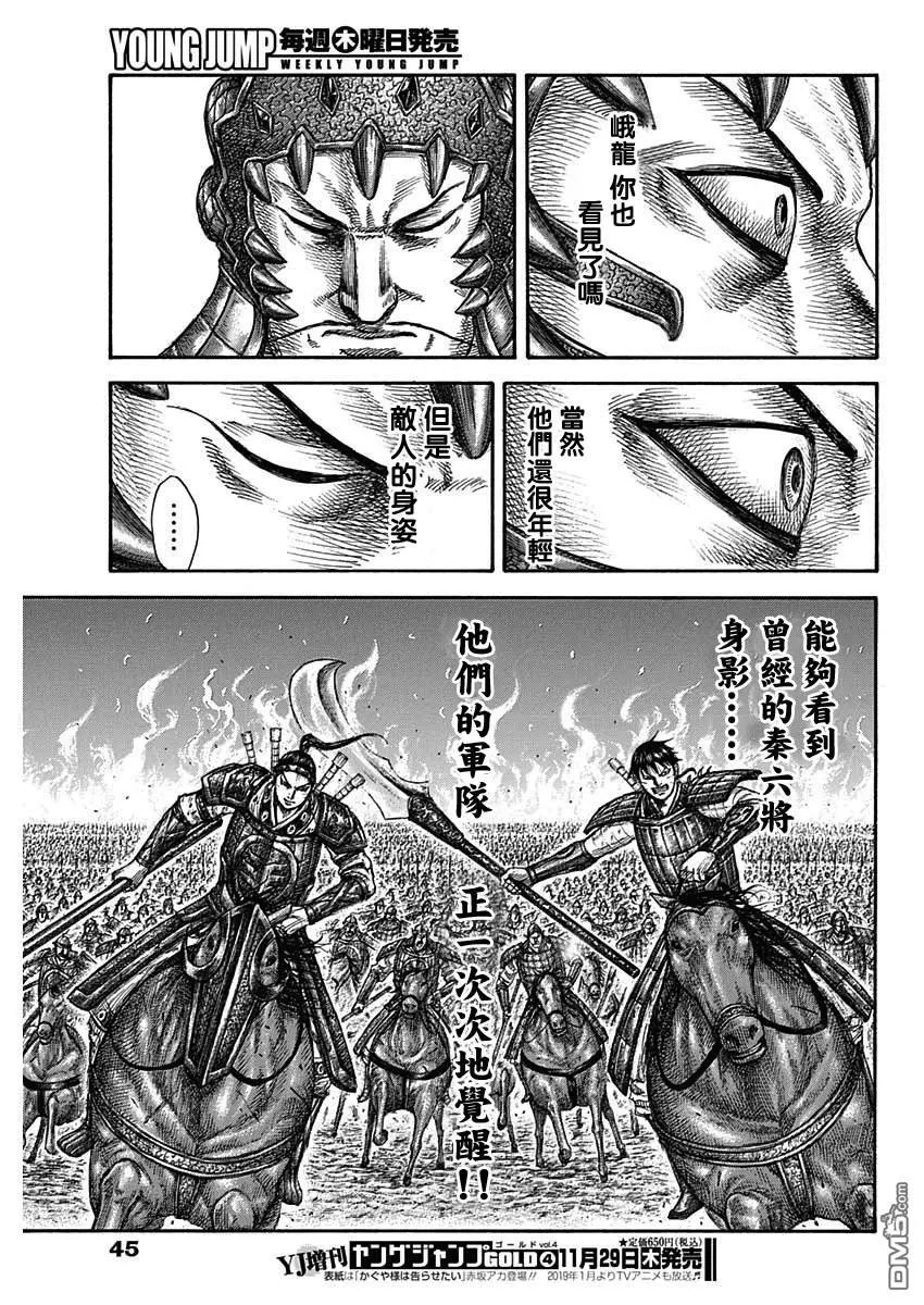 第581话 看见的景色
