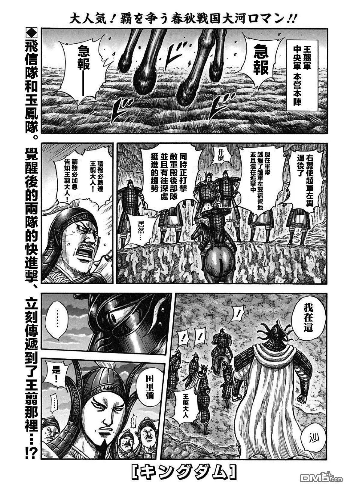 第582话 最后之夜