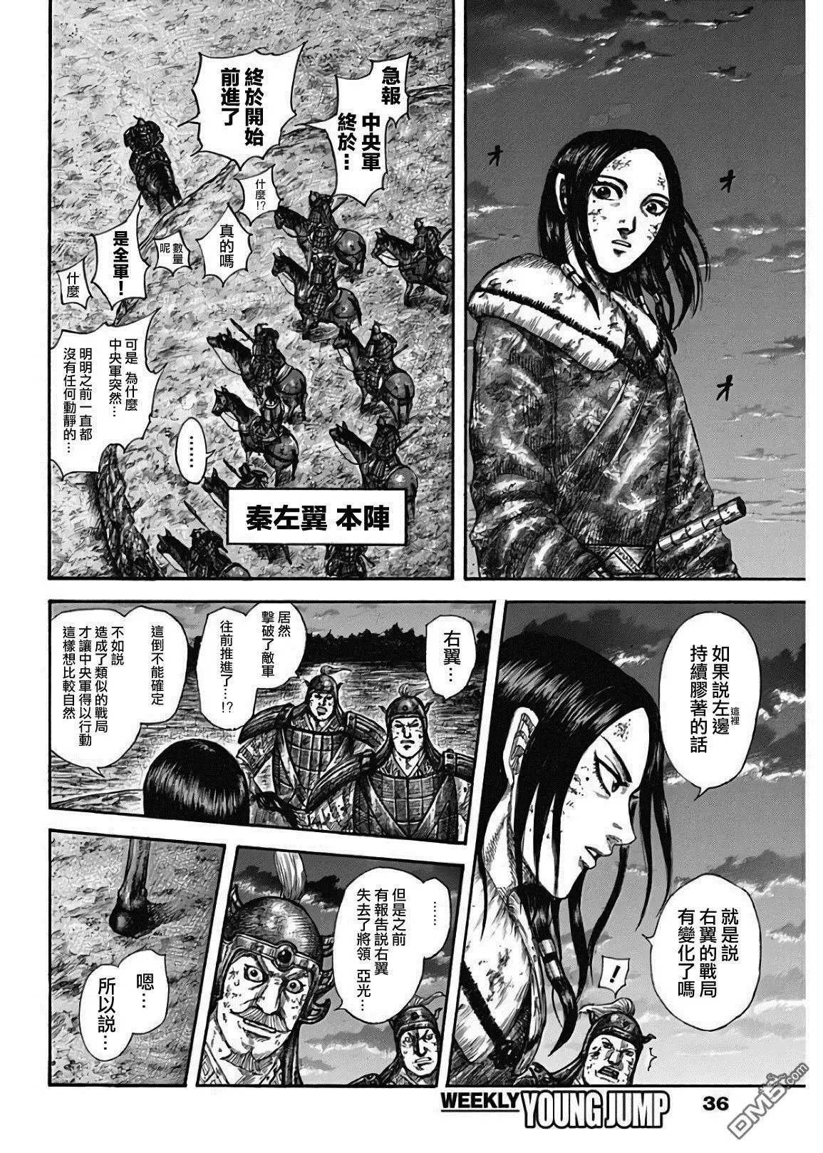 第582话 最后之夜