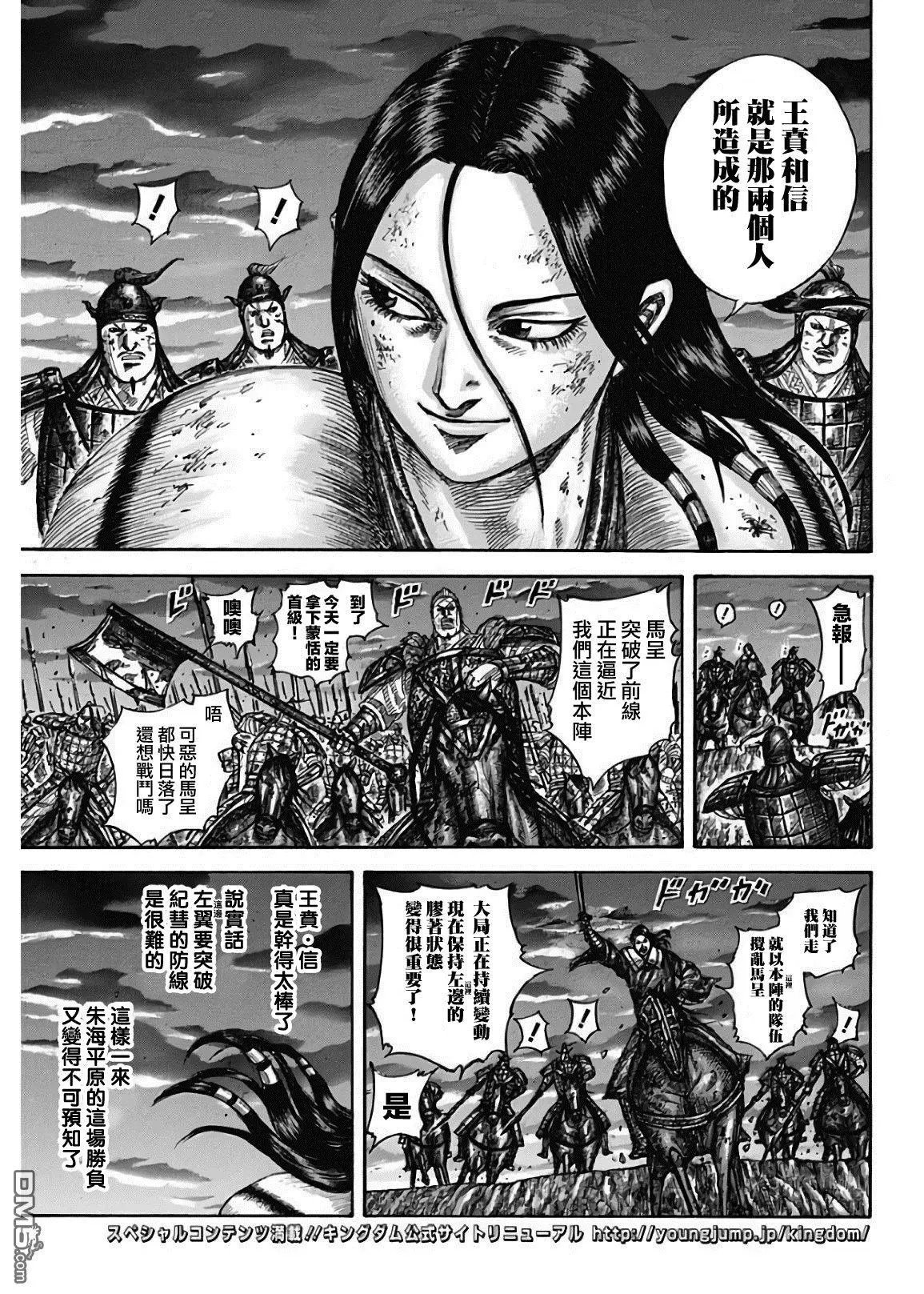 第582话 最后之夜