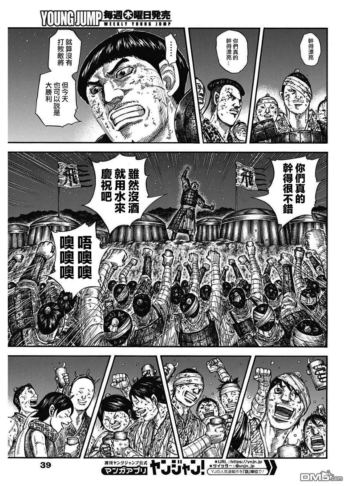 第582话 最后之夜