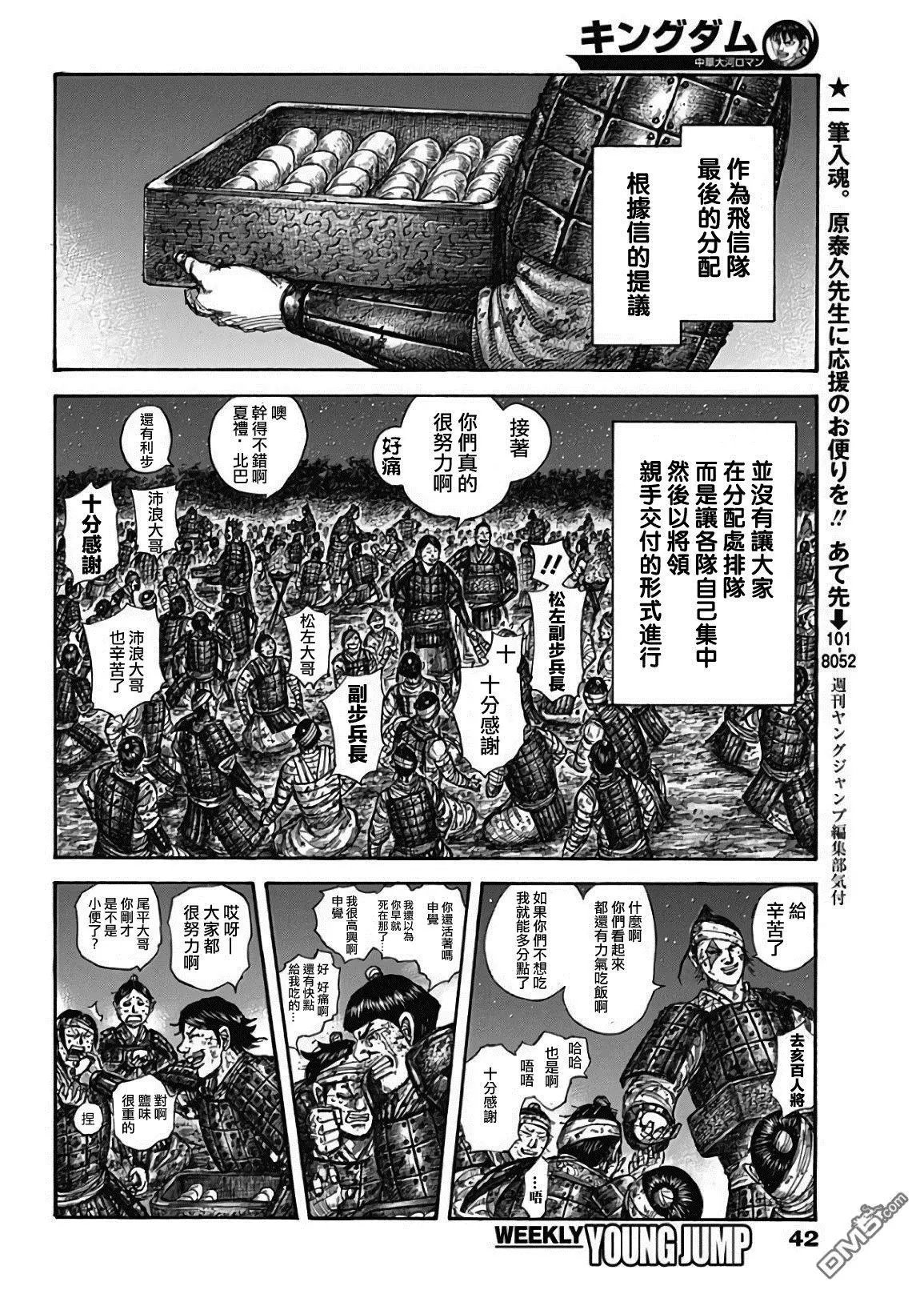 第582话 最后之夜